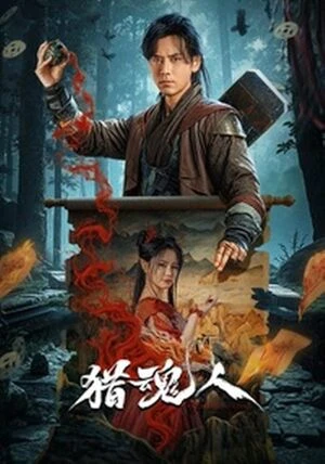 The Demon Hunter 2025 Dual Audio WEB-DL | Dubbed Hindi Movie